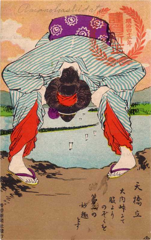 ku043-滑稽新聞　作者不詳　天橋立